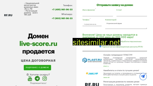 live-score.ru alternative sites