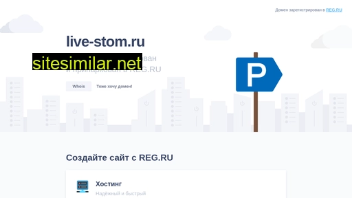 live-stom.ru alternative sites