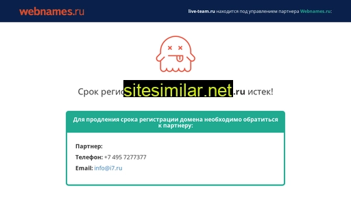live-team.ru alternative sites
