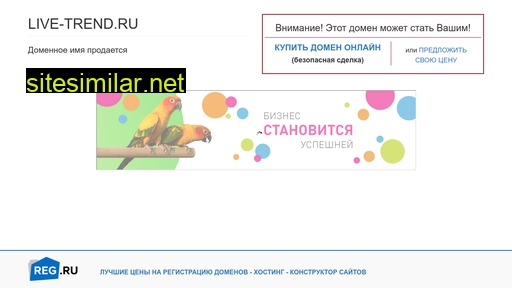 live-trend.ru alternative sites
