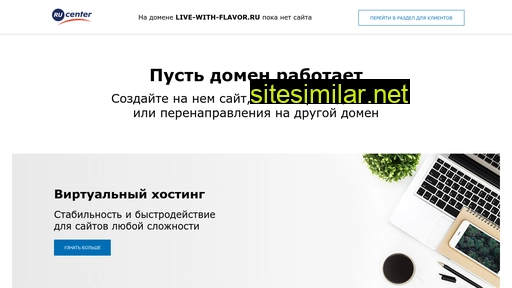 live-with-flavor.ru alternative sites