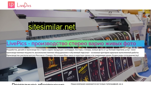 livepics.ru alternative sites