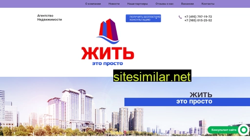 liverealestate.ru alternative sites