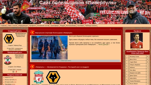 liverpool-fan.ru alternative sites