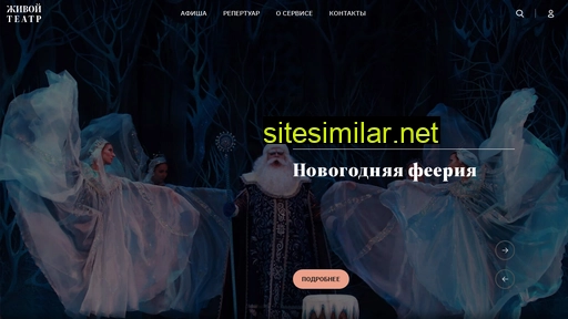livetheater.ru alternative sites