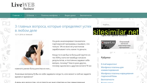 livewebbusiness.ru alternative sites