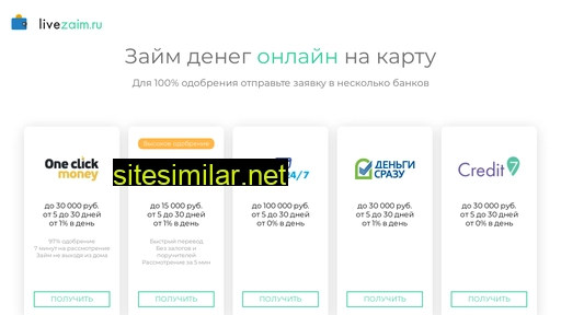 livezaim.ru alternative sites