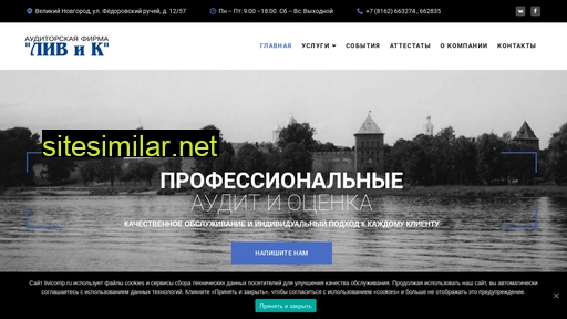 livicomp.ru alternative sites
