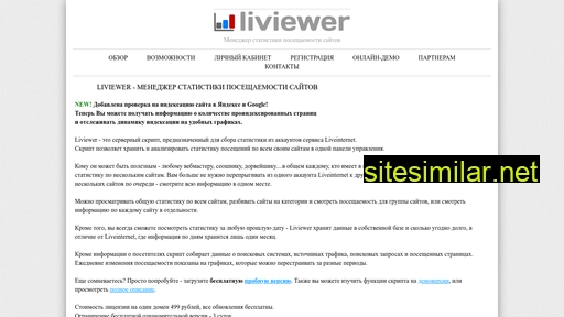 liviewer.ru alternative sites