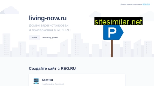living-now.ru alternative sites