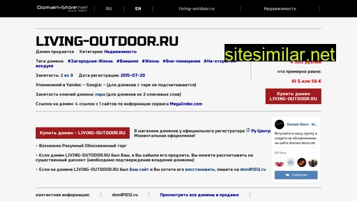 living-outdoor.ru alternative sites