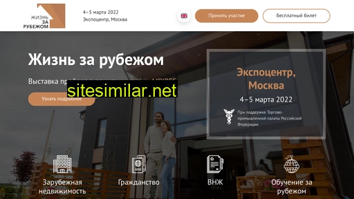livingabroad.ru alternative sites