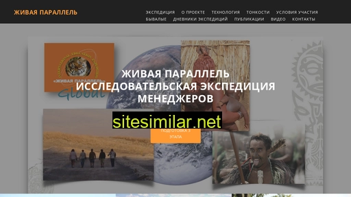 livingparallel.ru alternative sites