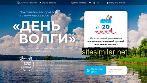 livingvolga.ru alternative sites