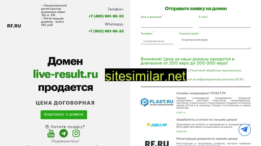 live-result.ru alternative sites