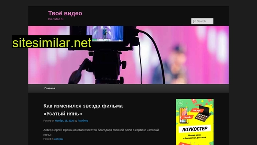 live-video.ru alternative sites