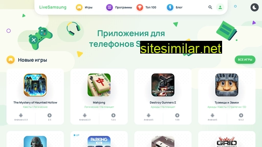 livesamsung.ru alternative sites