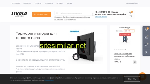 livolo-electric.ru alternative sites
