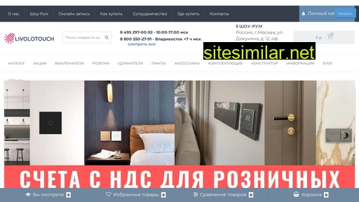 livolotouch.ru alternative sites