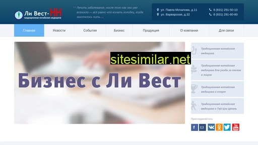 liwest-nn.ru alternative sites