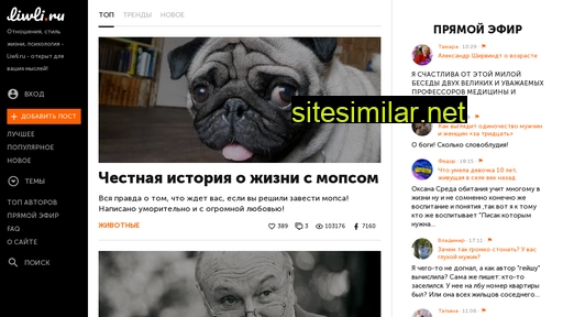 liwli.ru alternative sites