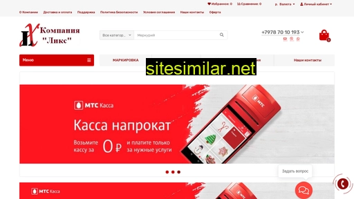 lixcompany.ru alternative sites