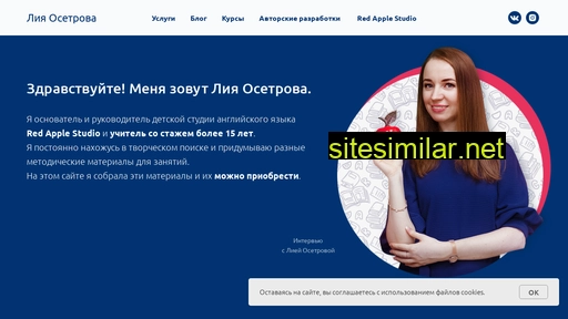 liya-osetrova.ru alternative sites