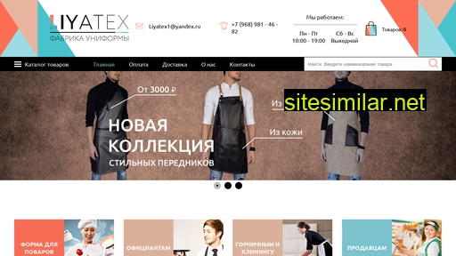 liyatex.ru alternative sites
