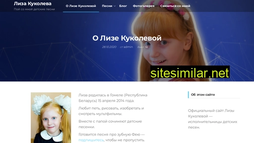lizakukoleva.ru alternative sites