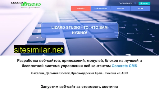 lizardstudio.ru alternative sites