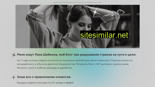 lizasheik.ru alternative sites