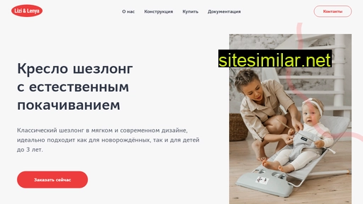liziandlenya.ru alternative sites