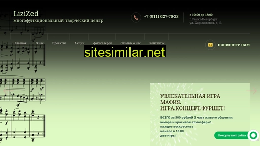 lizized.ru alternative sites
