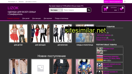 lizok82.ru alternative sites