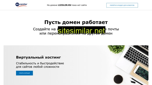 lizolor.ru alternative sites