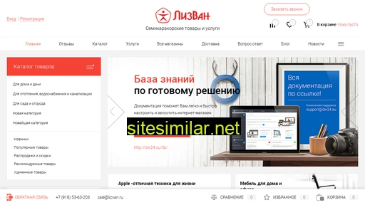 lizvan.ru alternative sites