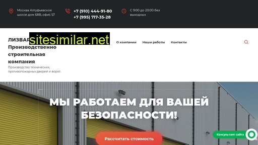 lizvarst.ru alternative sites