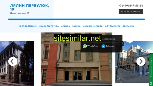 ljalin-pereulok-19-biznes-centr.ru alternative sites