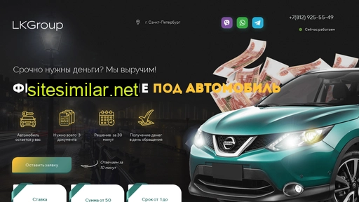 lkavto.ru alternative sites