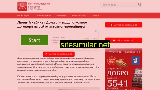 lkdomru.ru alternative sites