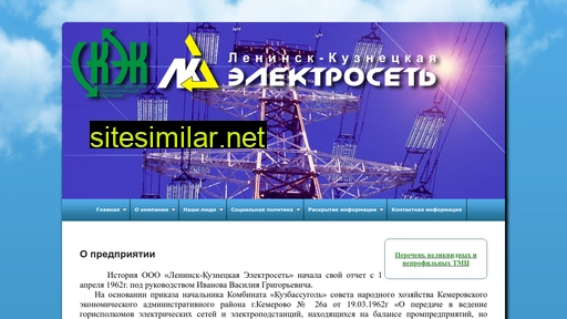 lkelektro.ru alternative sites