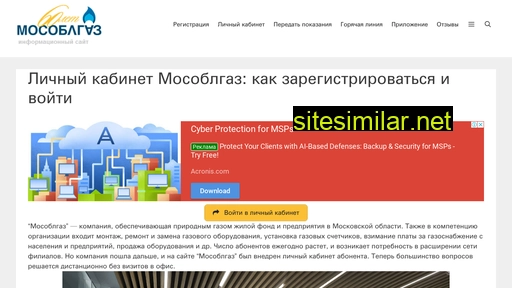lkkmosoblgaz.ru alternative sites