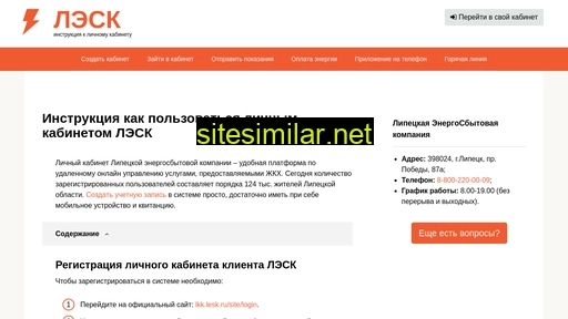 lklesk.ru alternative sites