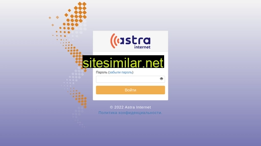 lk.astrainternet.ru alternative sites