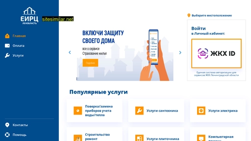 lk.epd47.ru alternative sites