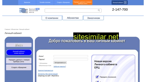 lk.erc-ekb.ru alternative sites