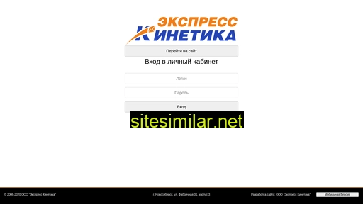 lk.express-kinetika.ru alternative sites