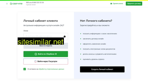 lk.npfsb.ru alternative sites