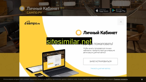 lk.sampo.ru alternative sites