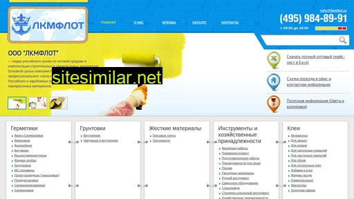 lkmflot.ru alternative sites